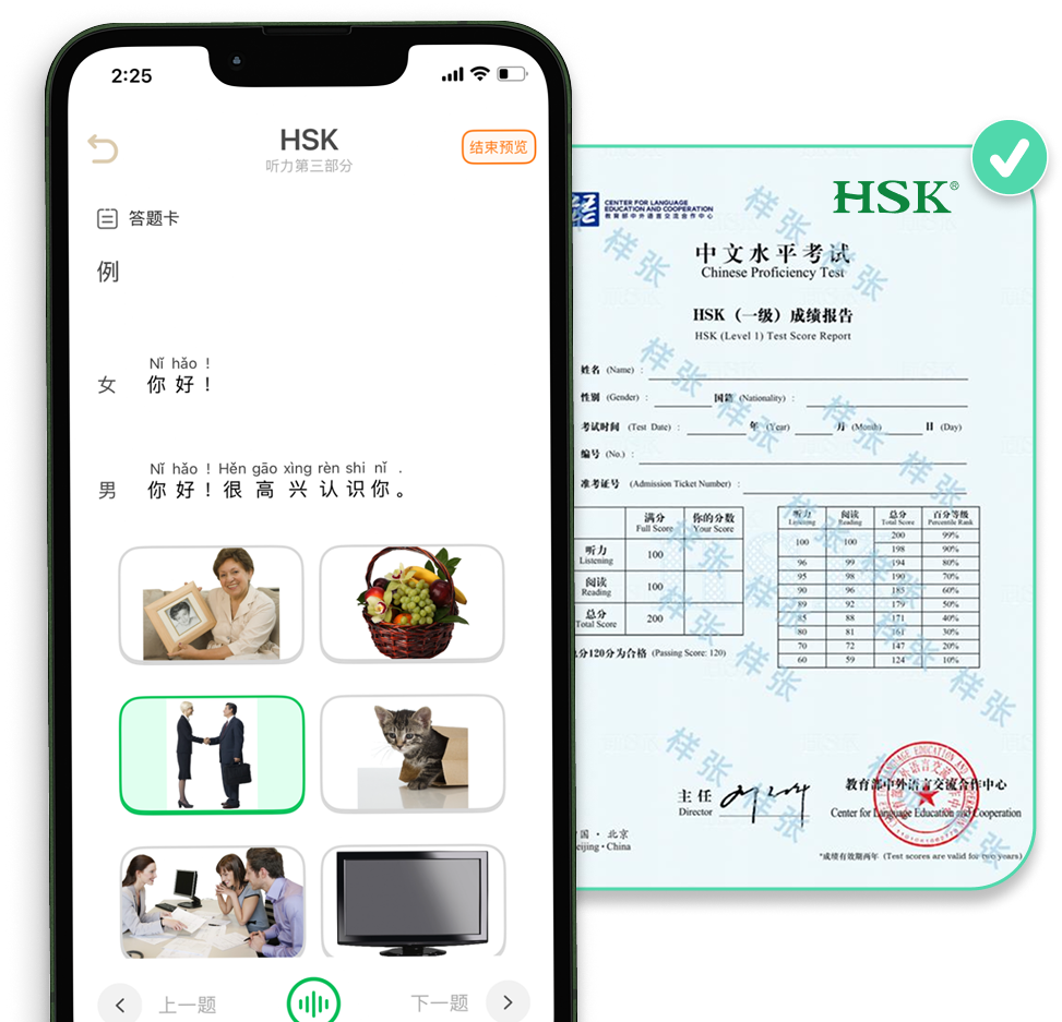 App Mockup & Certificate