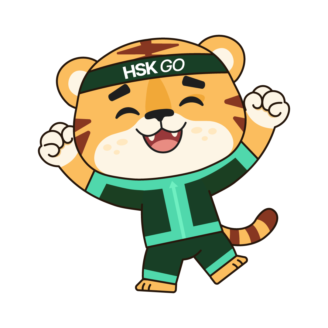 Your HSK Journey Goes Further: HSK 3 is Now on HSK GO!(图7) Your HSK Journey Goes Further: HSK 3 is Now on HSK GO!(图7)